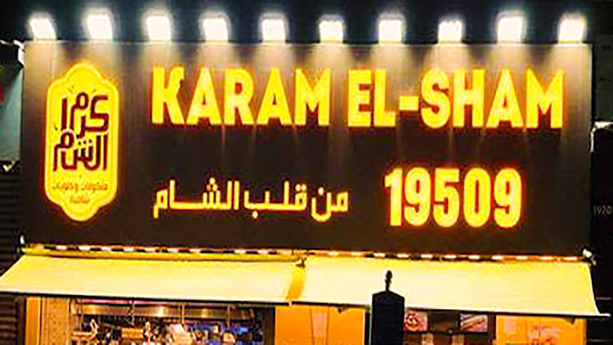 أشهر المطاعم السورية في الإسكندرية 2021