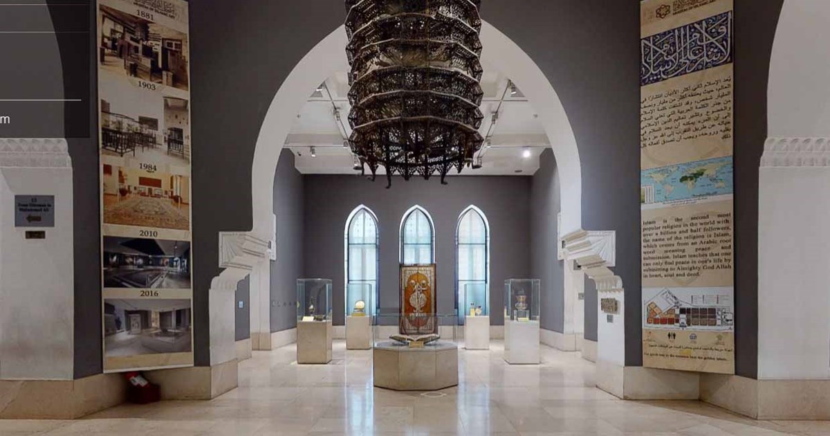 متحف الفن الإسلامي في القاهرة