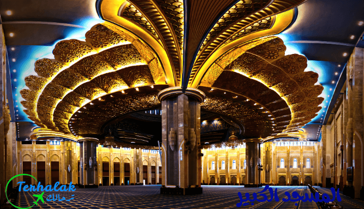 المسجد الكبير بالكويت