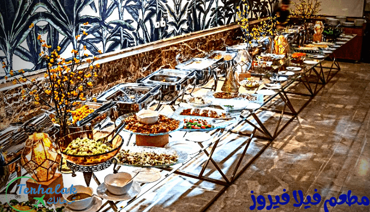 مطعم فيلا فيروز اللبناني في الكويت 