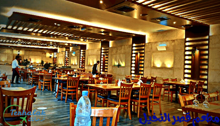 مطعم قصر النخيل اللبناني بالكويت