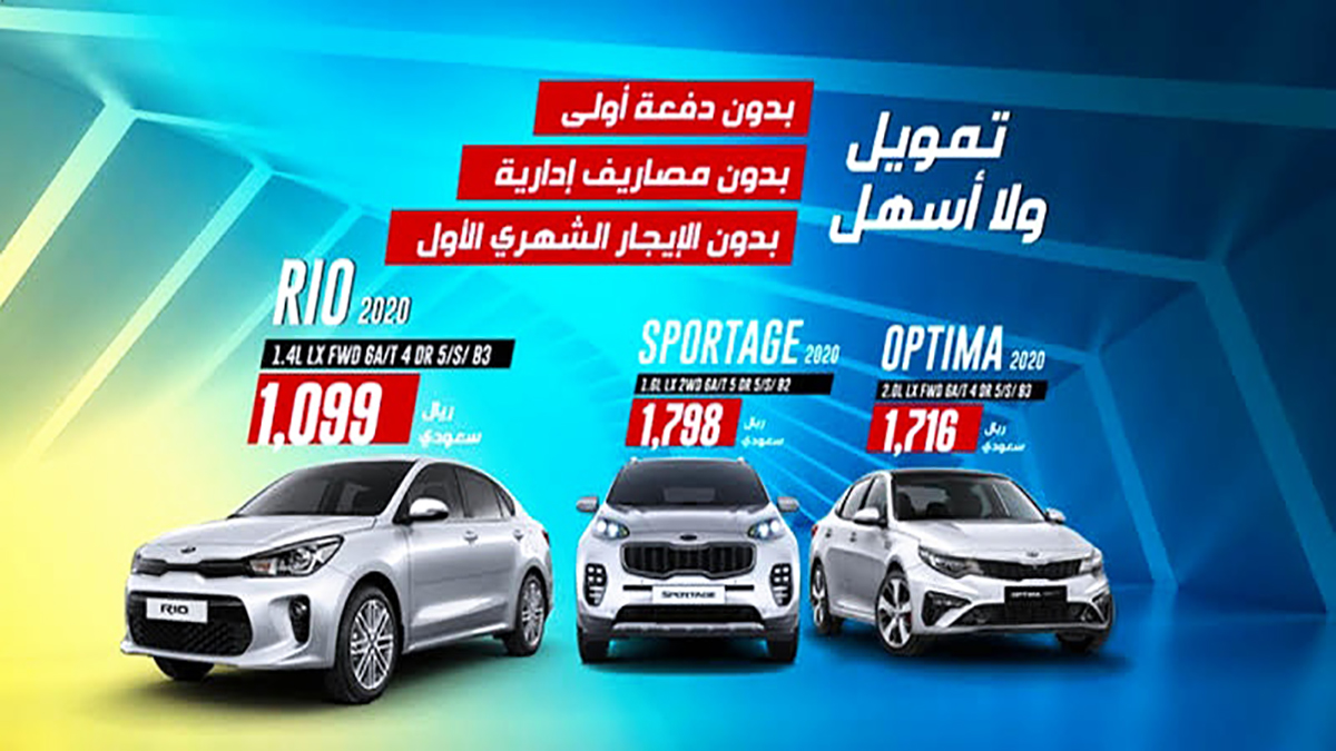 حدث عروض سيارات تقسيط بسعر الكاش في السعودية