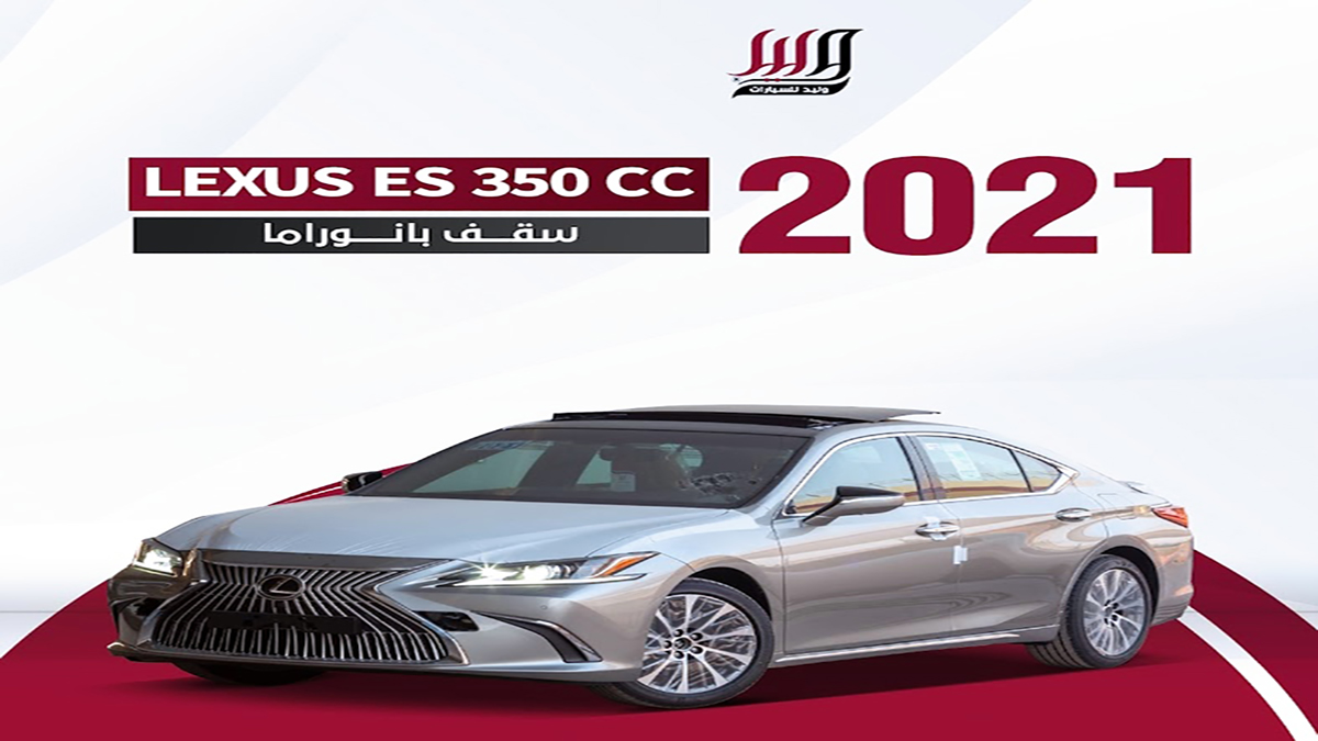 أجدد عروض معارض السيارات في السعودية 2021