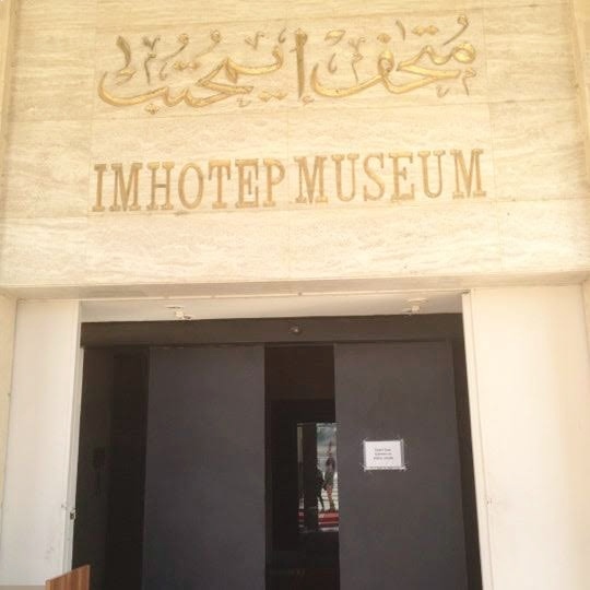 متحف ايمحتب بسقارة.. يخلد حكاية أعظم معماريين التاريخ الفرعوني القديم
