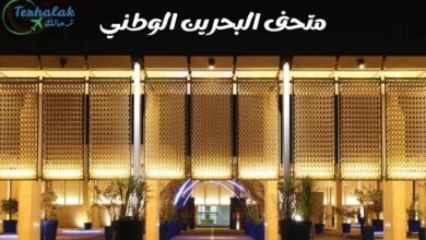 كم تبلغ مساحة متحف البحرين الوطني؟