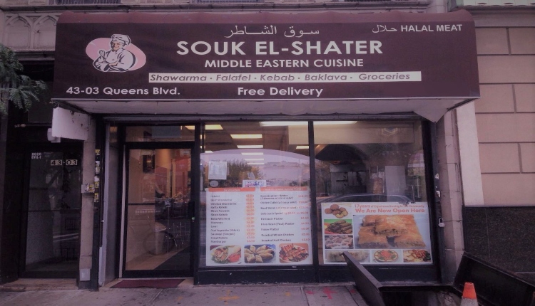 مطاعم عربية في نيويورك