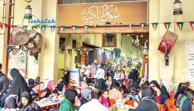 أسواق الكويت التراثية